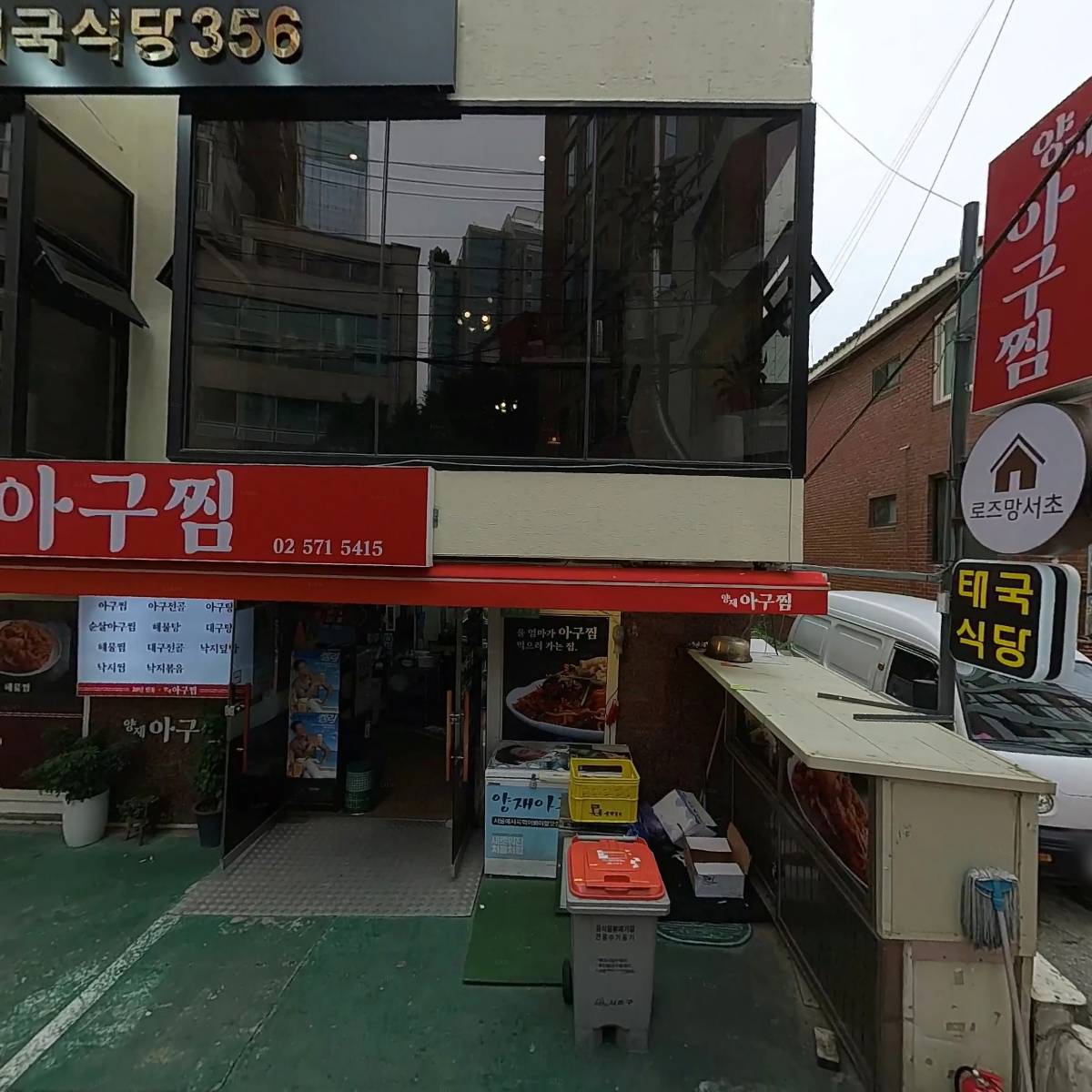 최재완 외 3인(부동산)