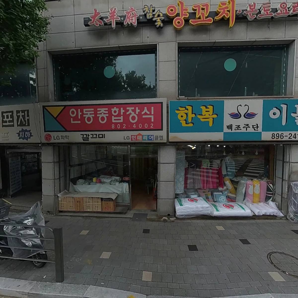한독안경