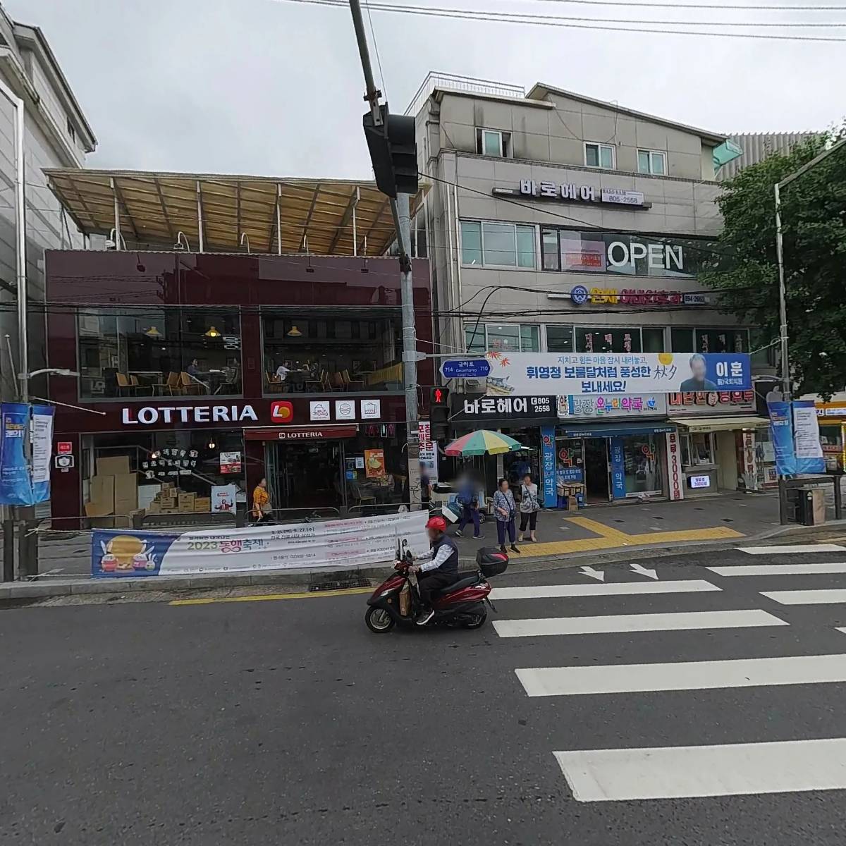 대한약국