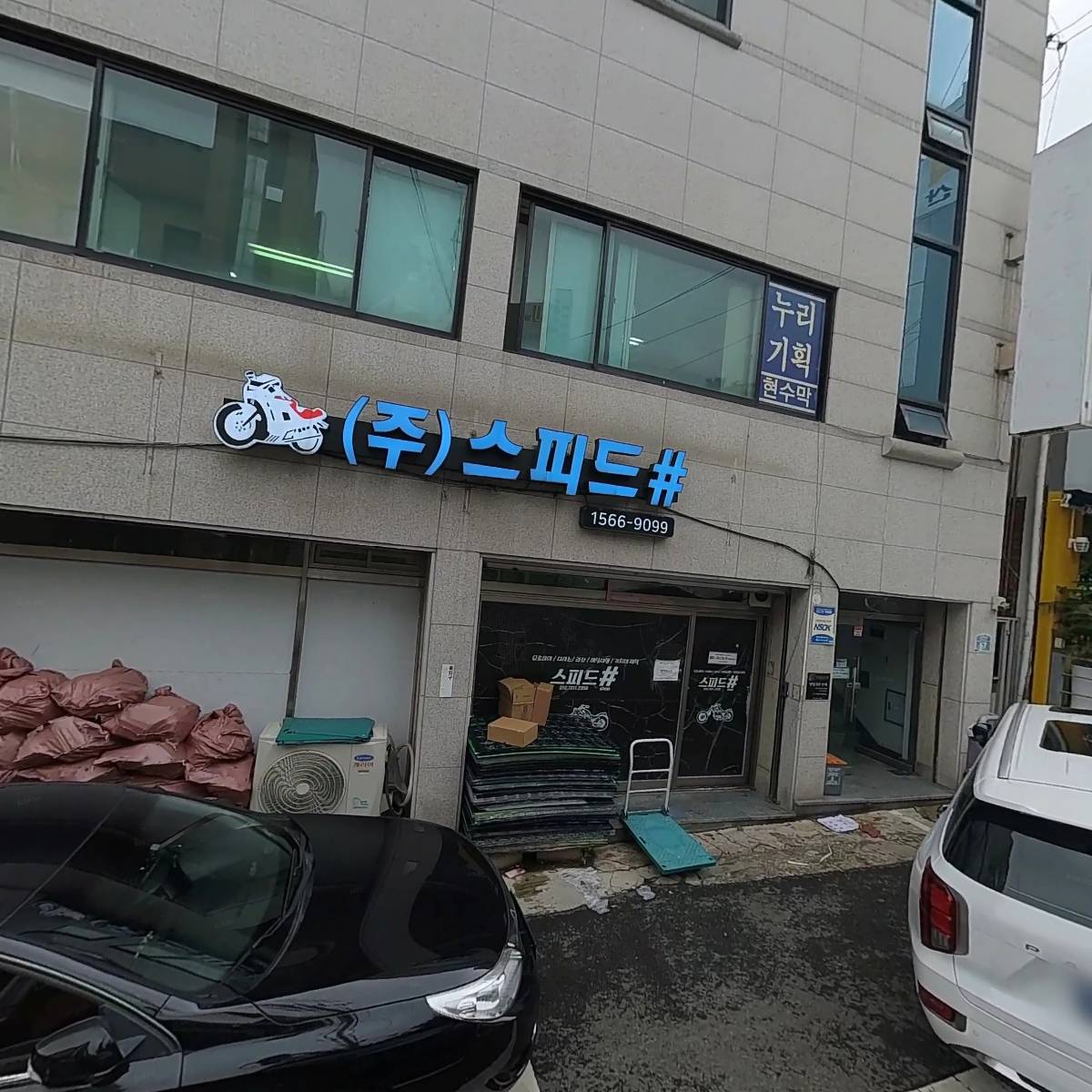 주식회사 스피드샵_3