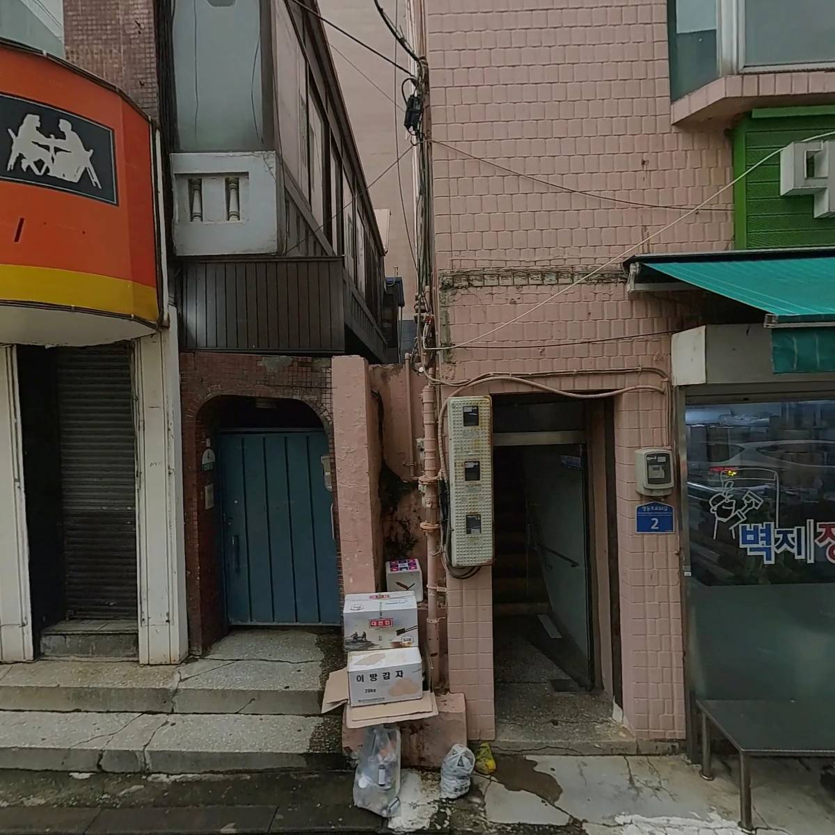 주식회사 배움출판사