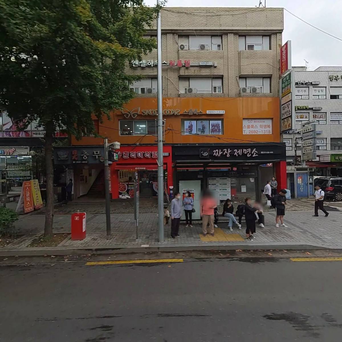 짜장제면소