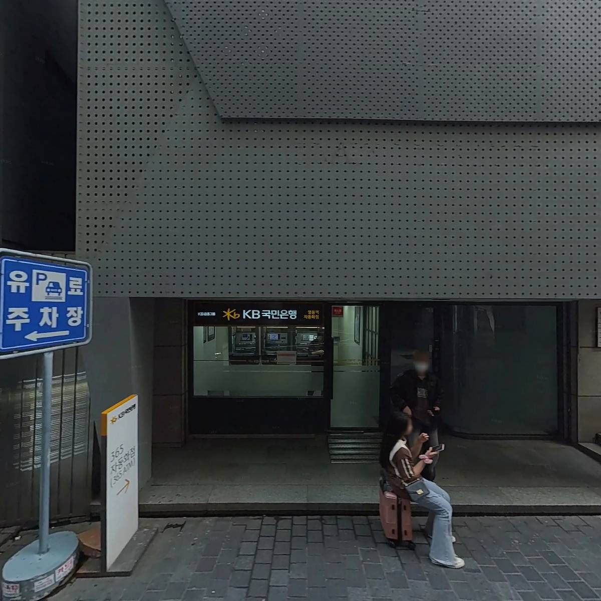 하모니마트 명동역점