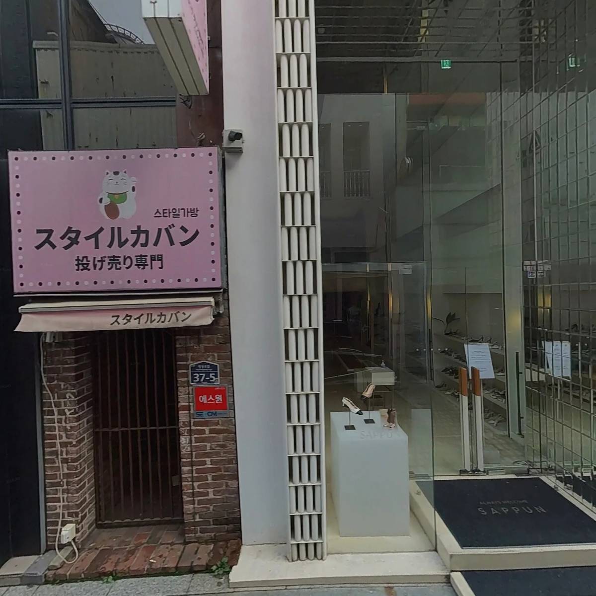 （재）숙정재단