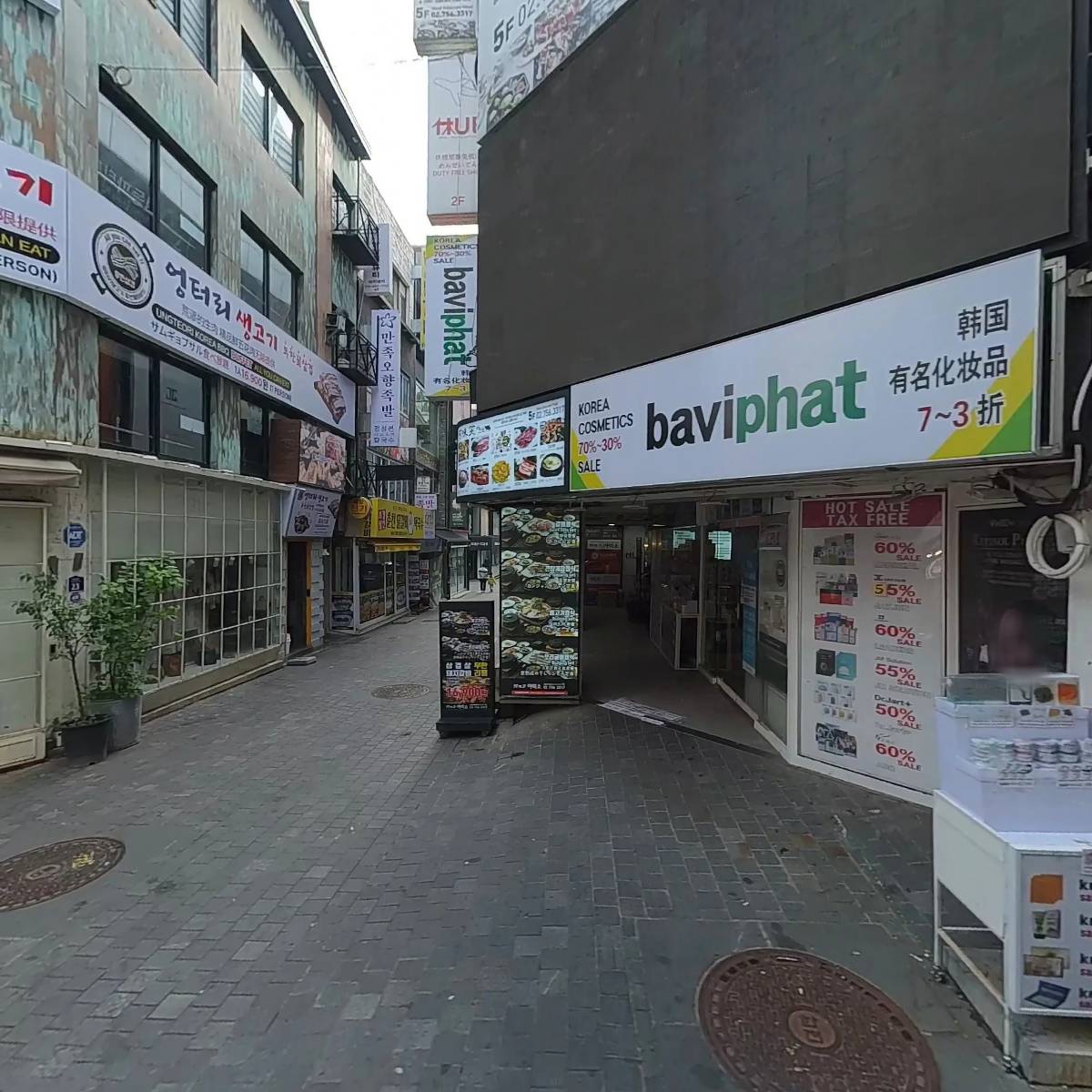 명동마트