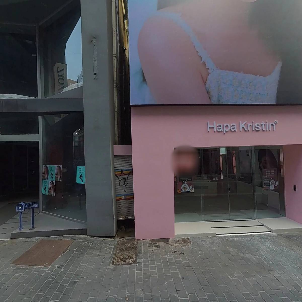 하파크리스틴명동점