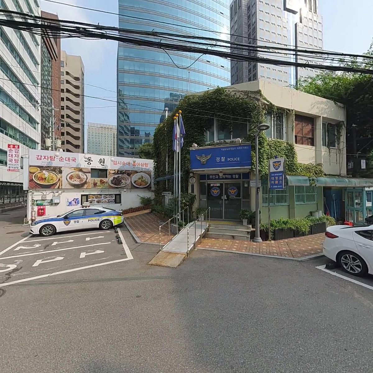 서울남대문경찰서 을지로１가파출소