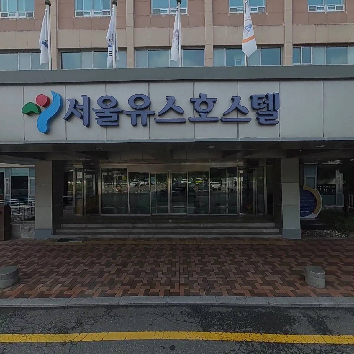 시립서울유스호스텔