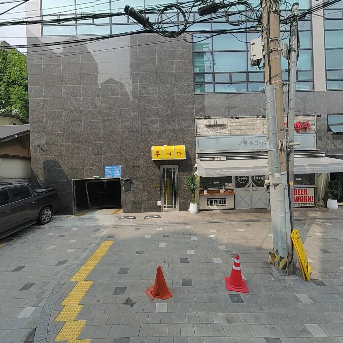 쿠시바