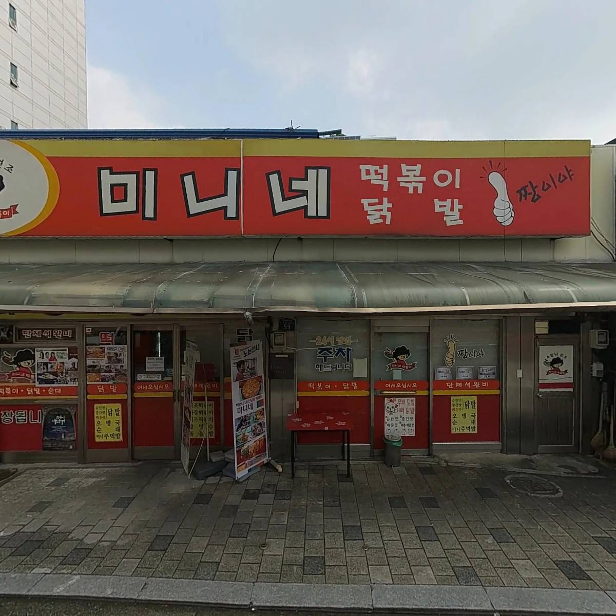 주식회사 종점오리진