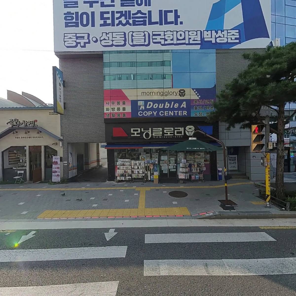 (주)도니아트