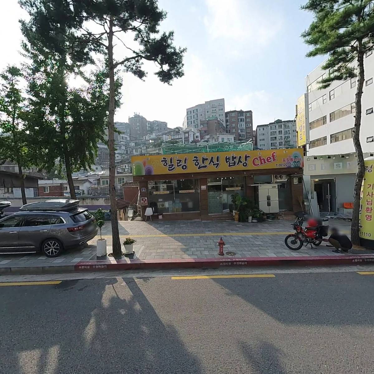 힐링한식밥상셀프