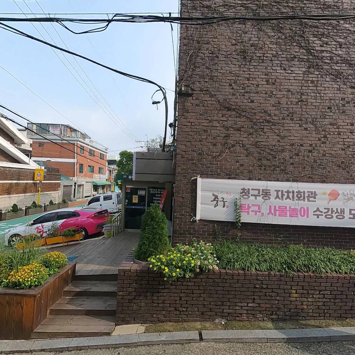 청구동주민센터