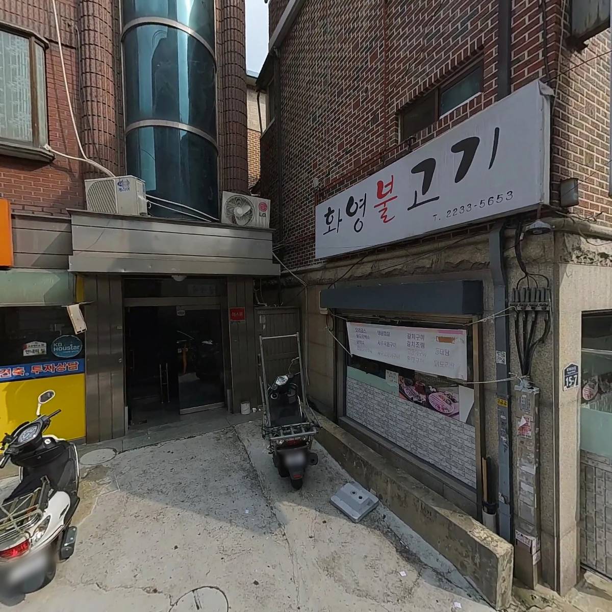 화영불고기_3