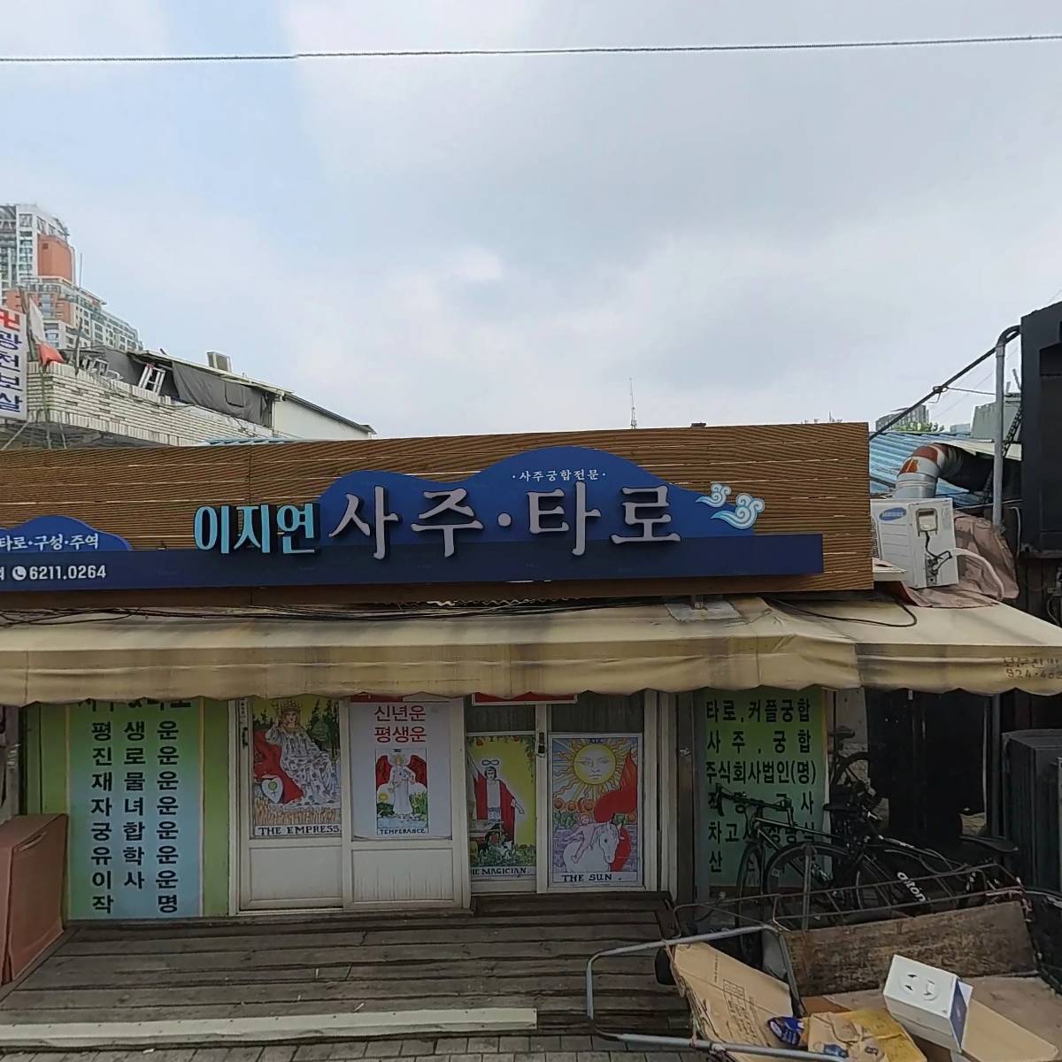 이공김밥신당