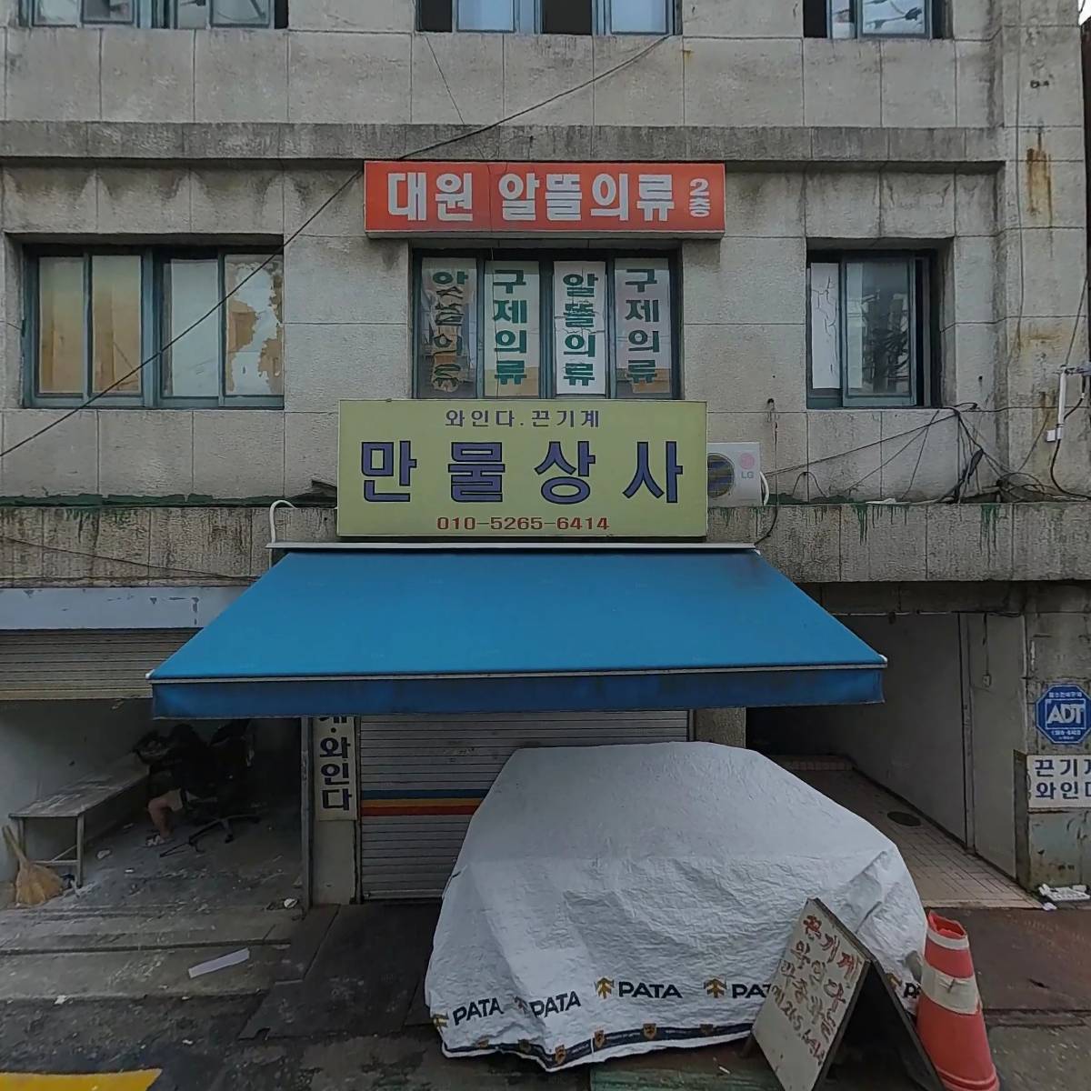 미래금속