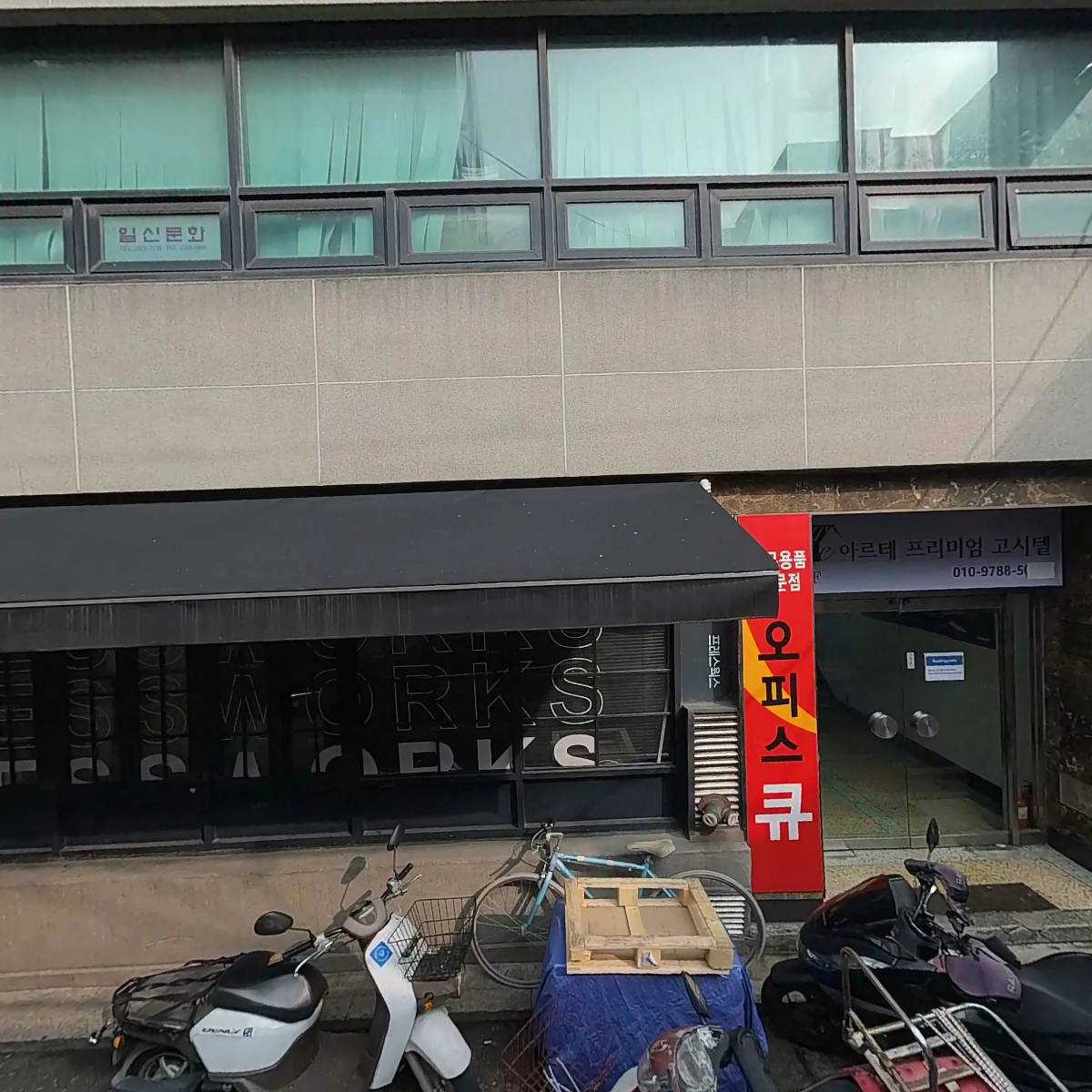 신원빌딩