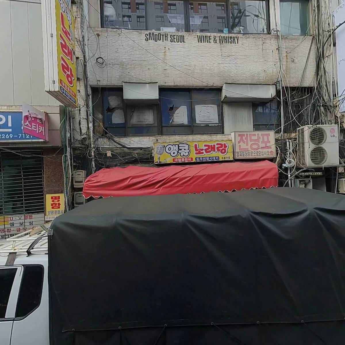 유진교정