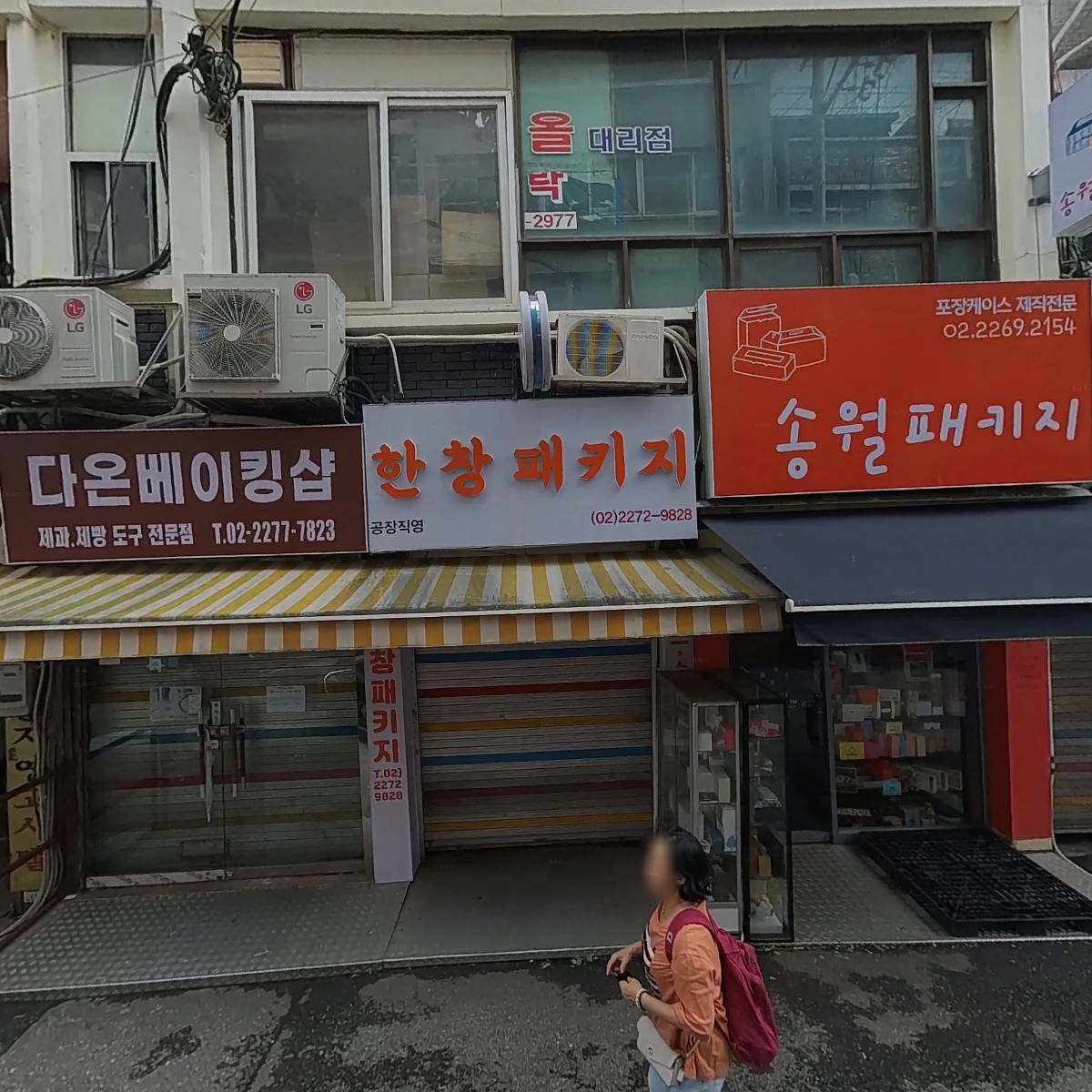 한아름 라벨 컷팅