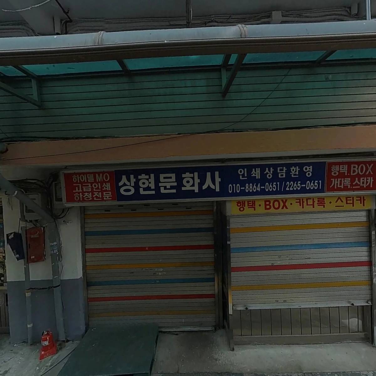금호상사