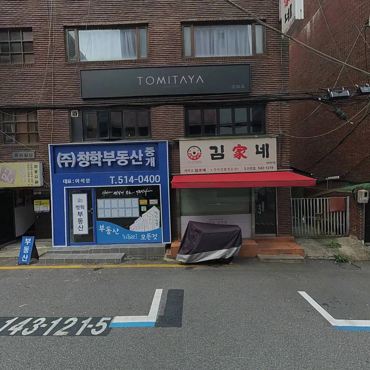 김가네