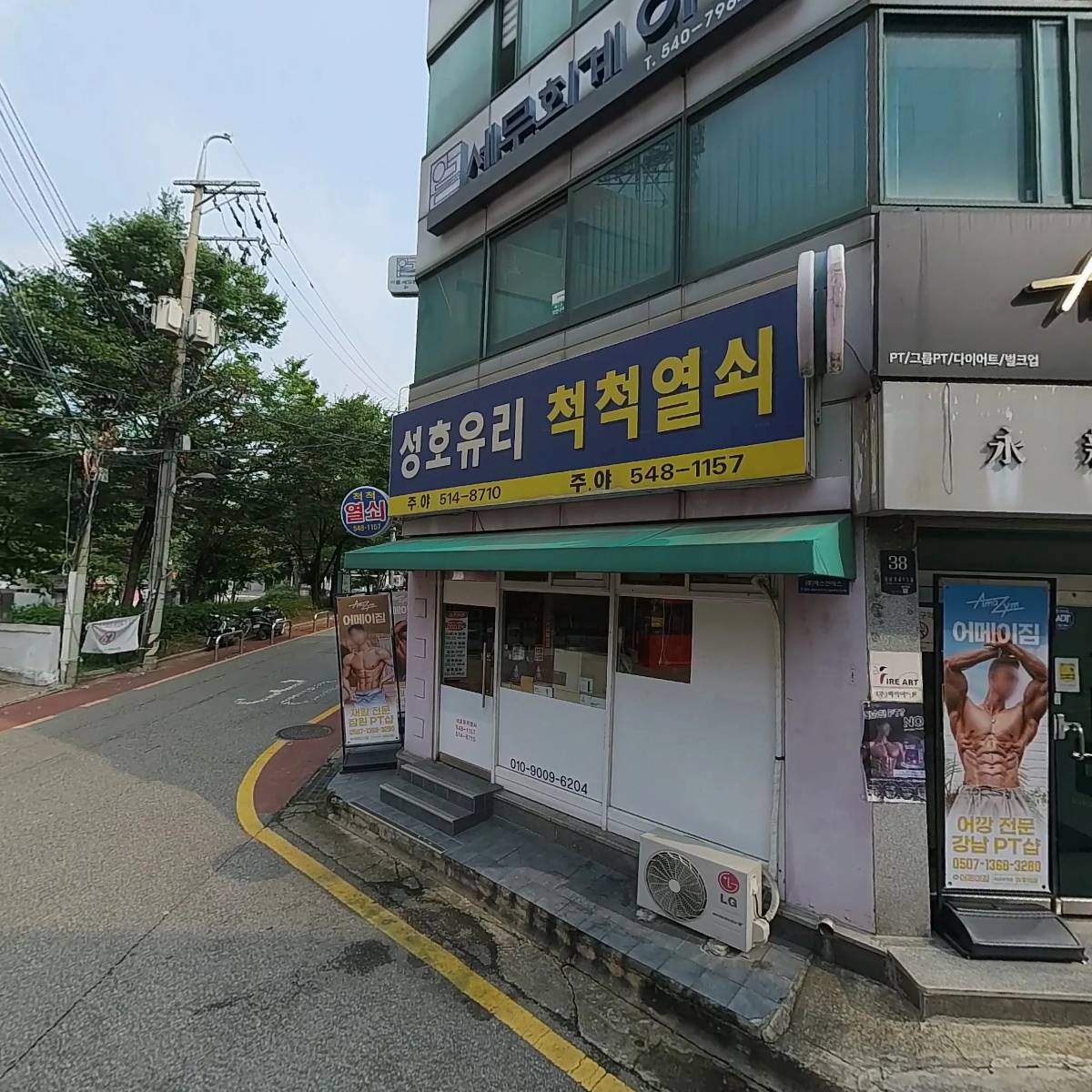 치킨뱅이