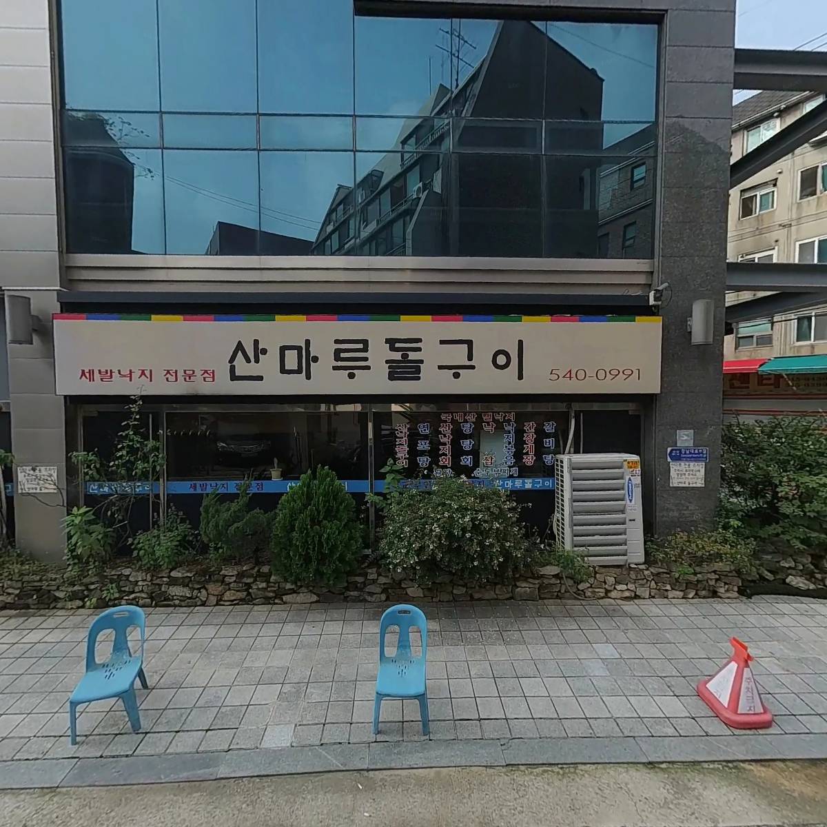 (주)셀플러스 잠원지점_3