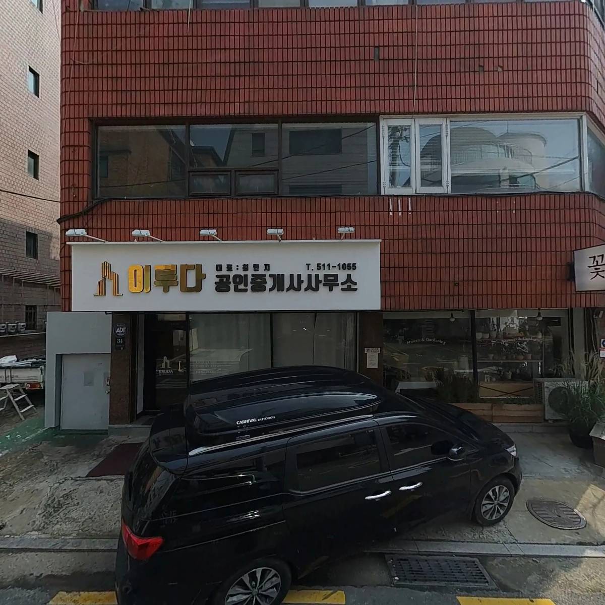 (주)가드원인터내셔널