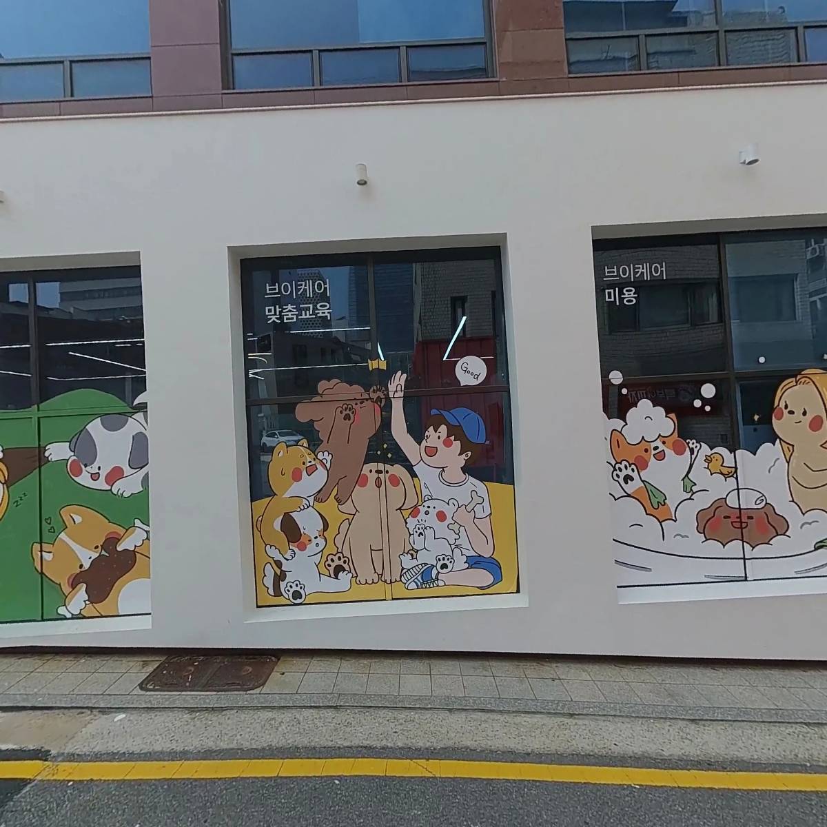 한국반려동물교육원