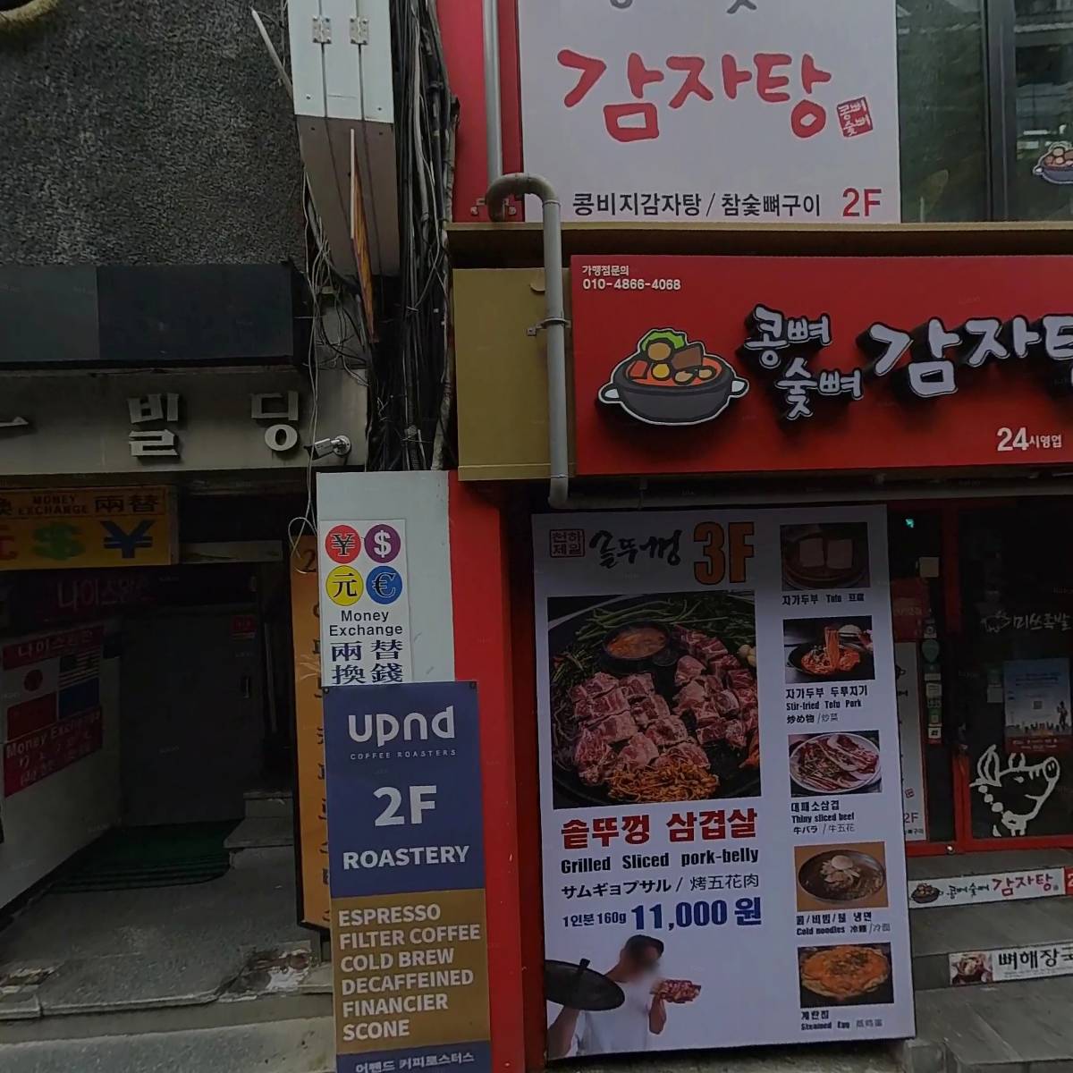 (주)지에이치씨