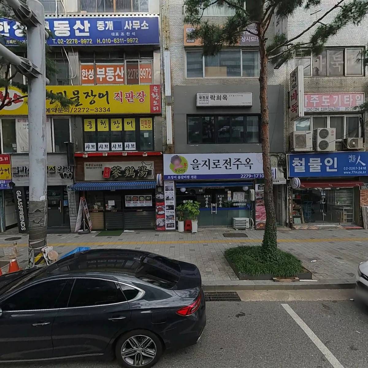 정화전자통신