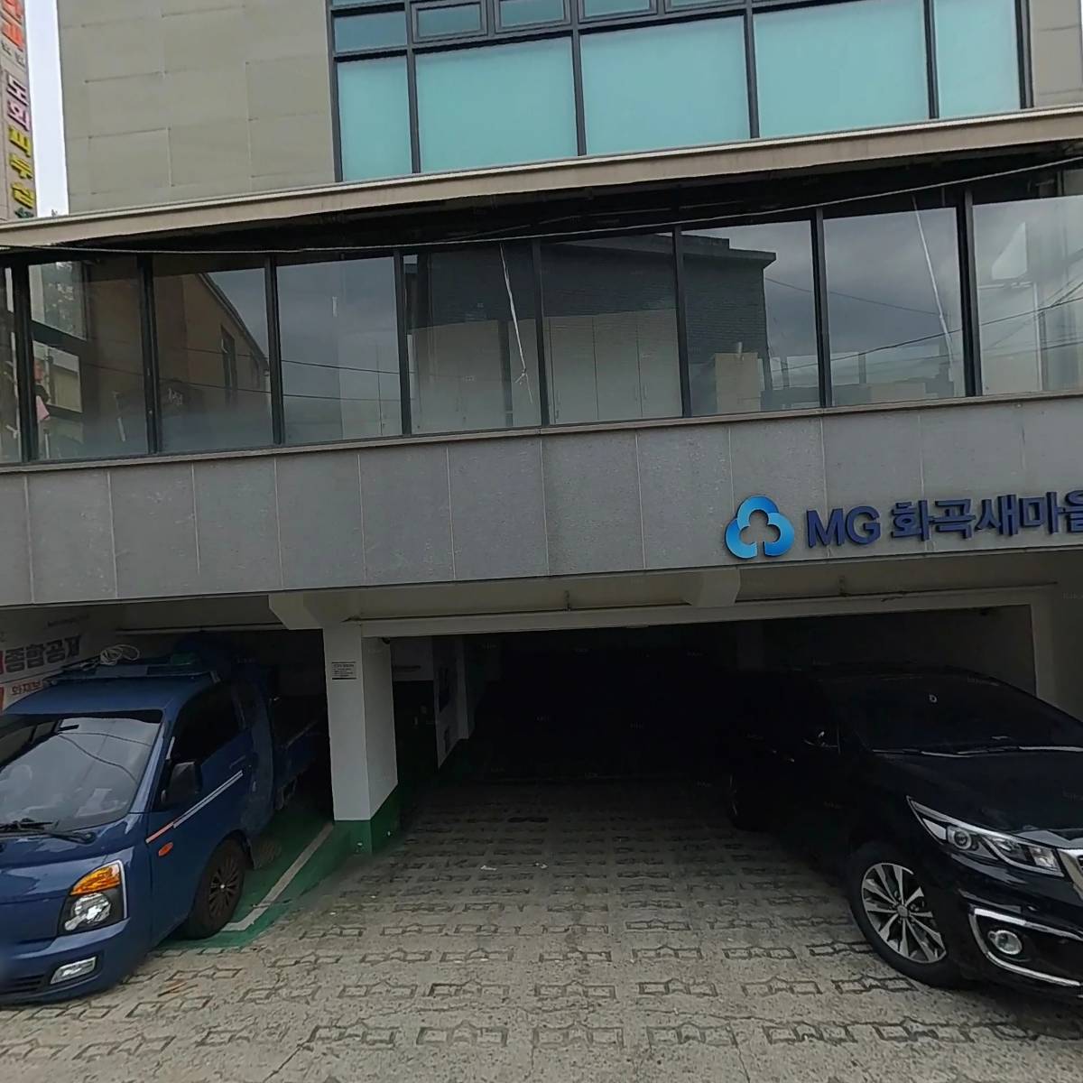 화곡숨한의원