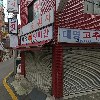 남바완 돈카츠