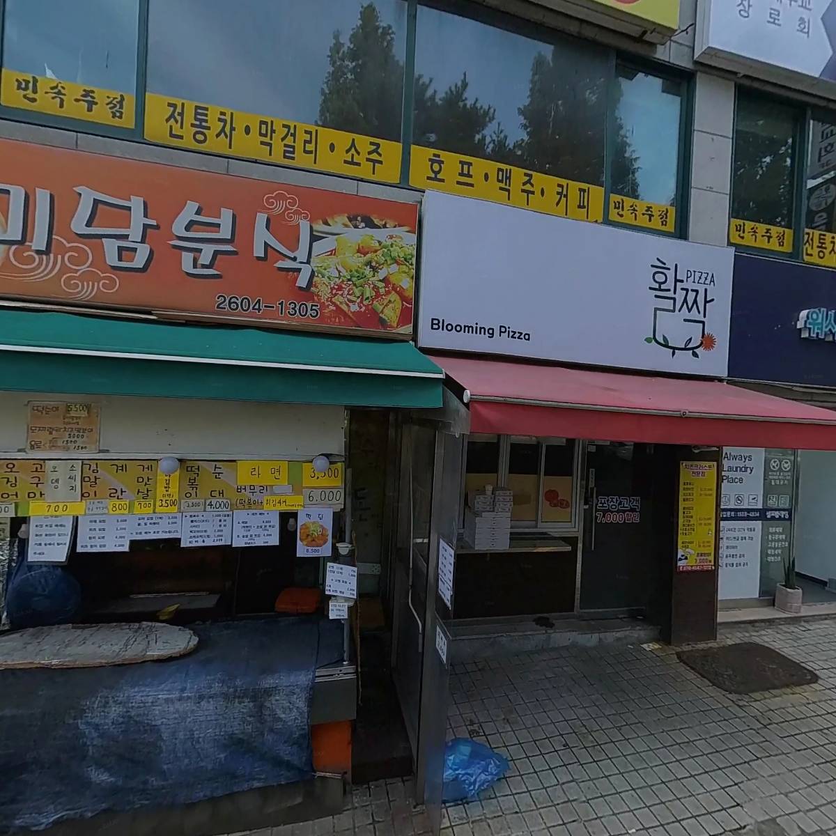 워시팡팡 셀프빨래방 화곡역점_3