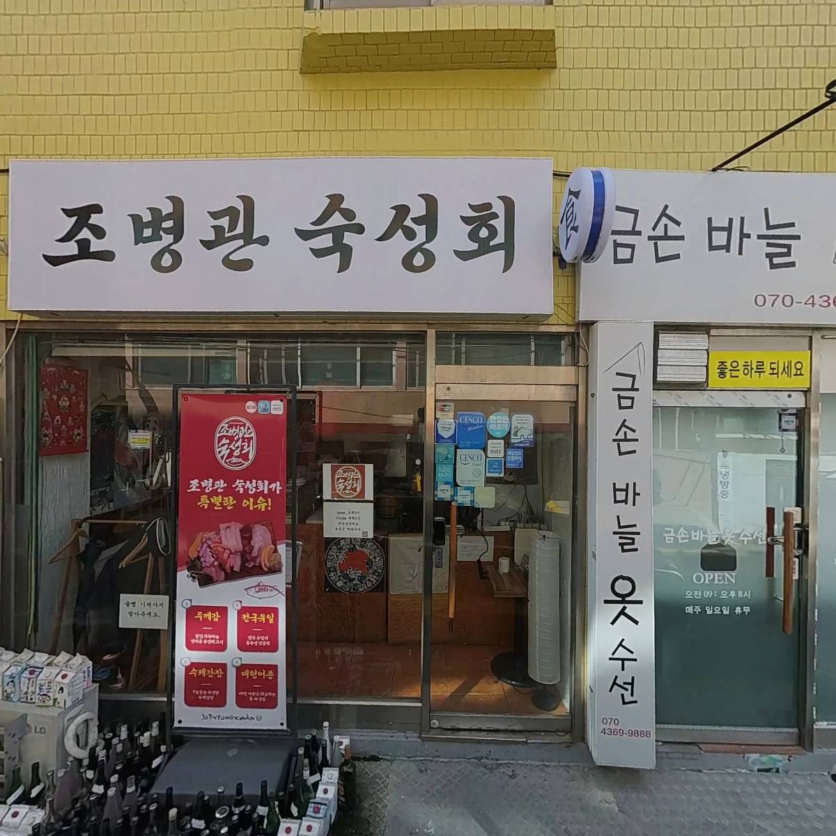 조병관 숙성회_3