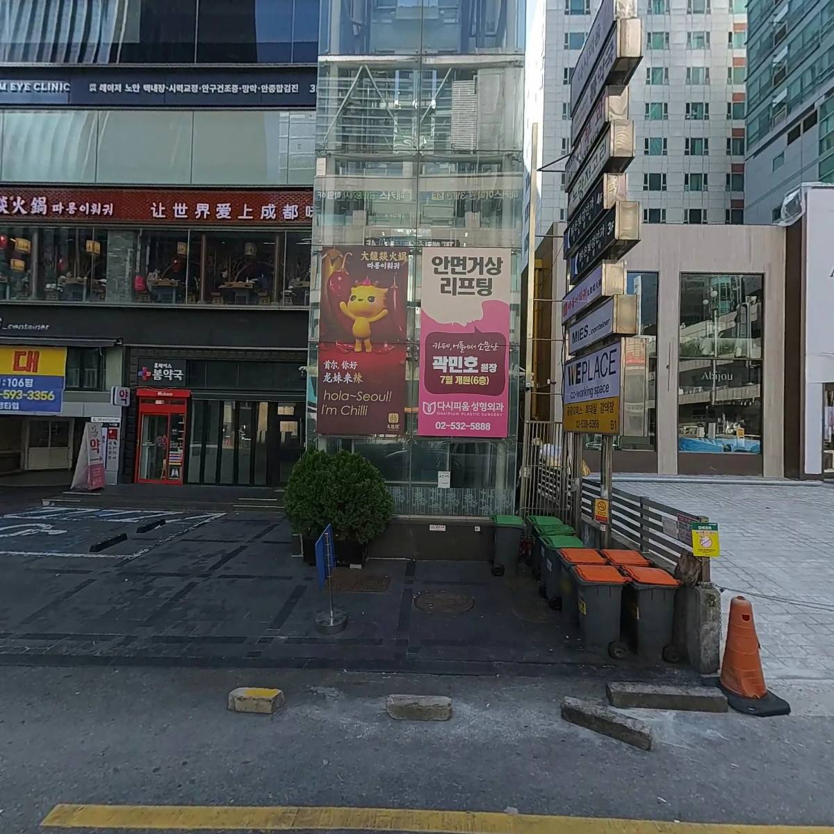 낙원타코 강남역점