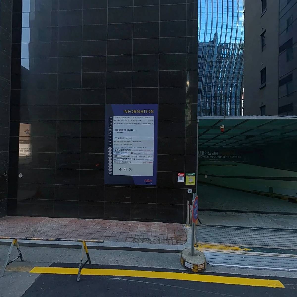 아인스치과교정과치과의원