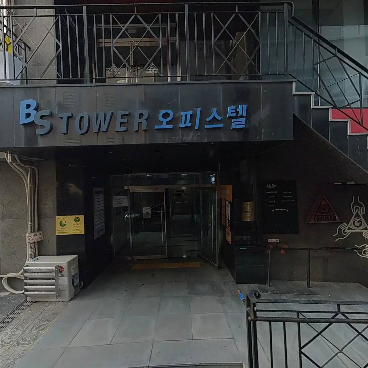 주식회사 아티스트존