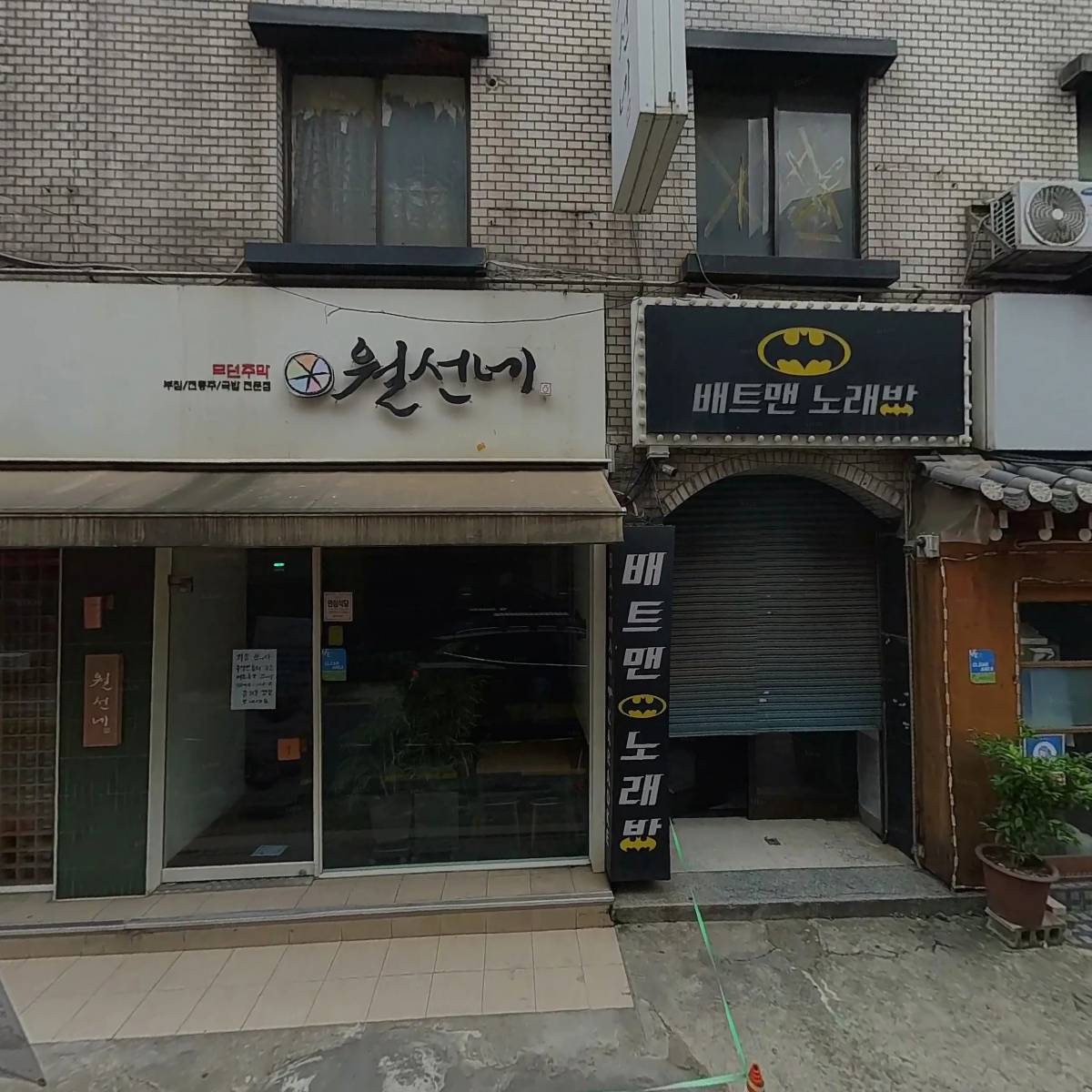 배트맨노래팡_3