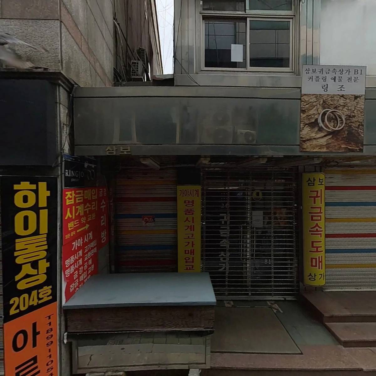 골드레인