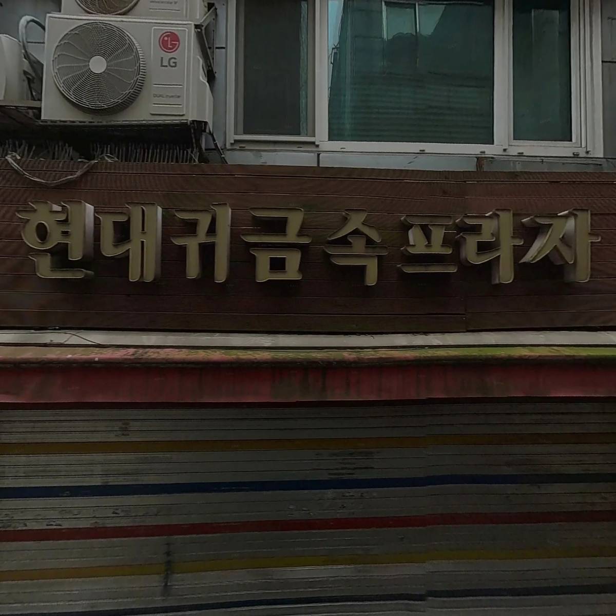 골드레인_3
