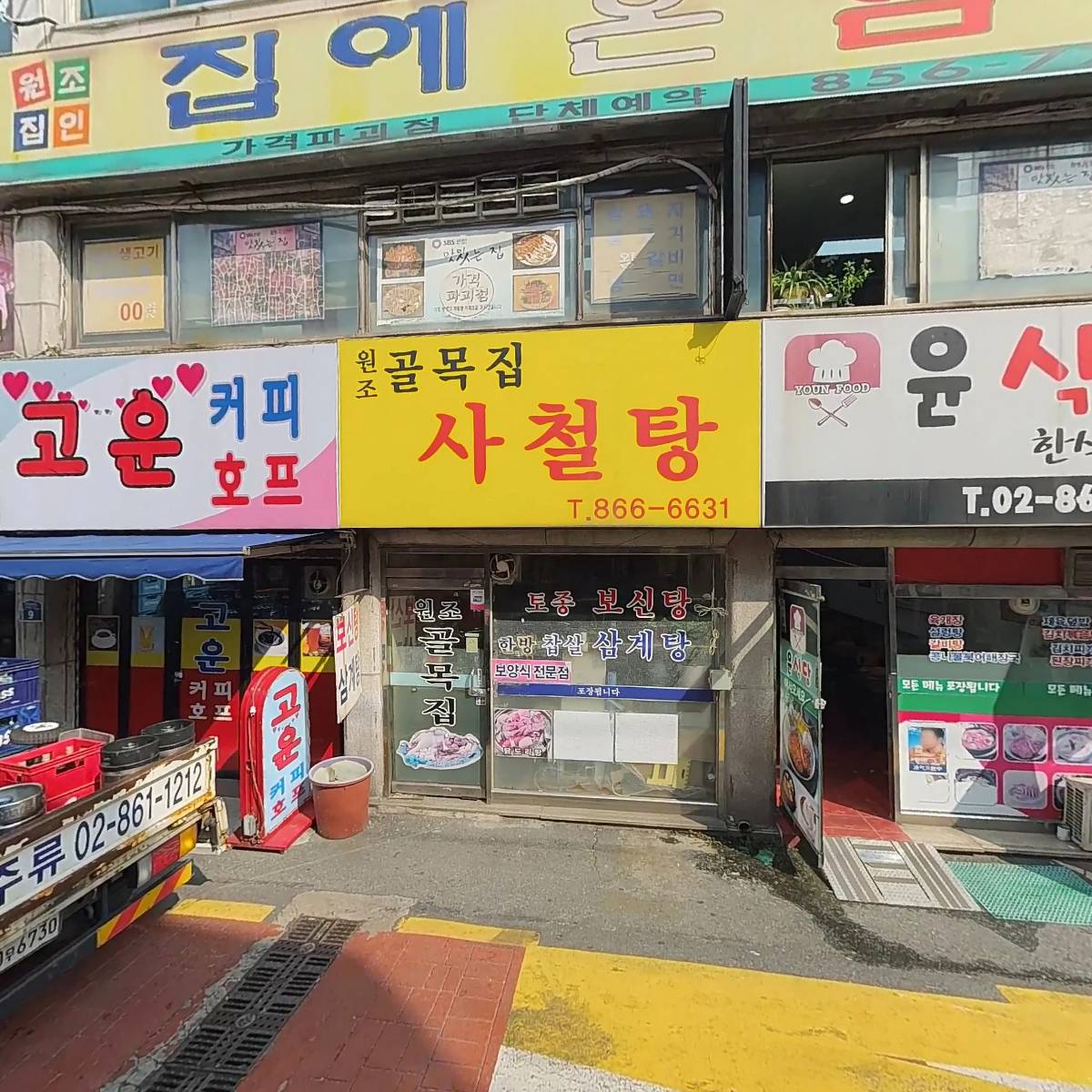 주식회사천지화원