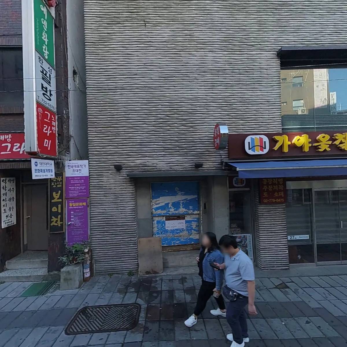 푸얼방장（푸얼상사）