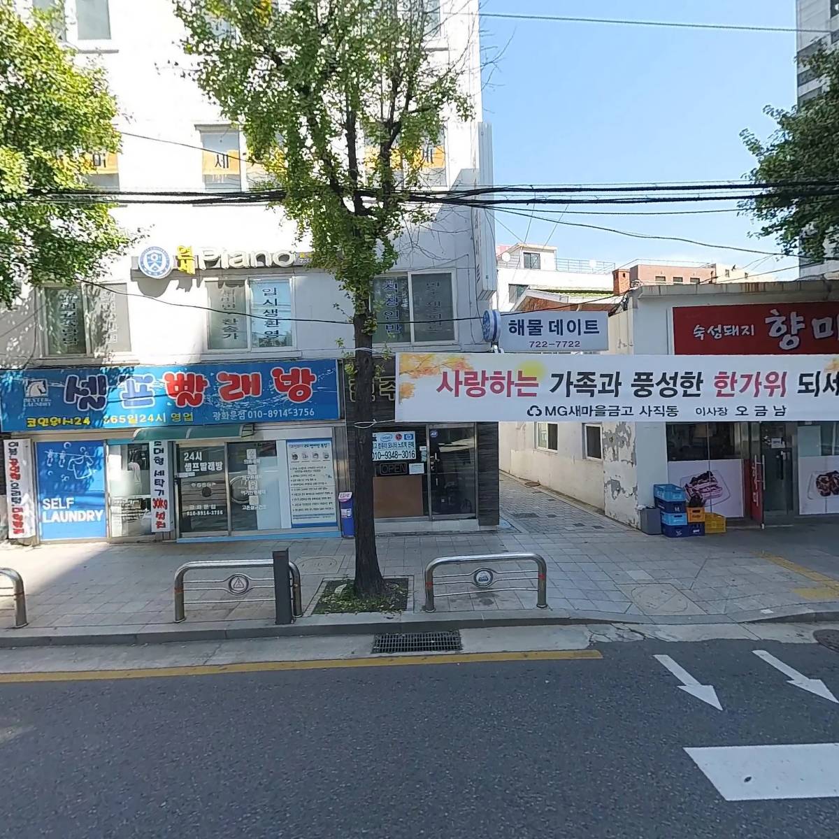 내자연세피아노교습소