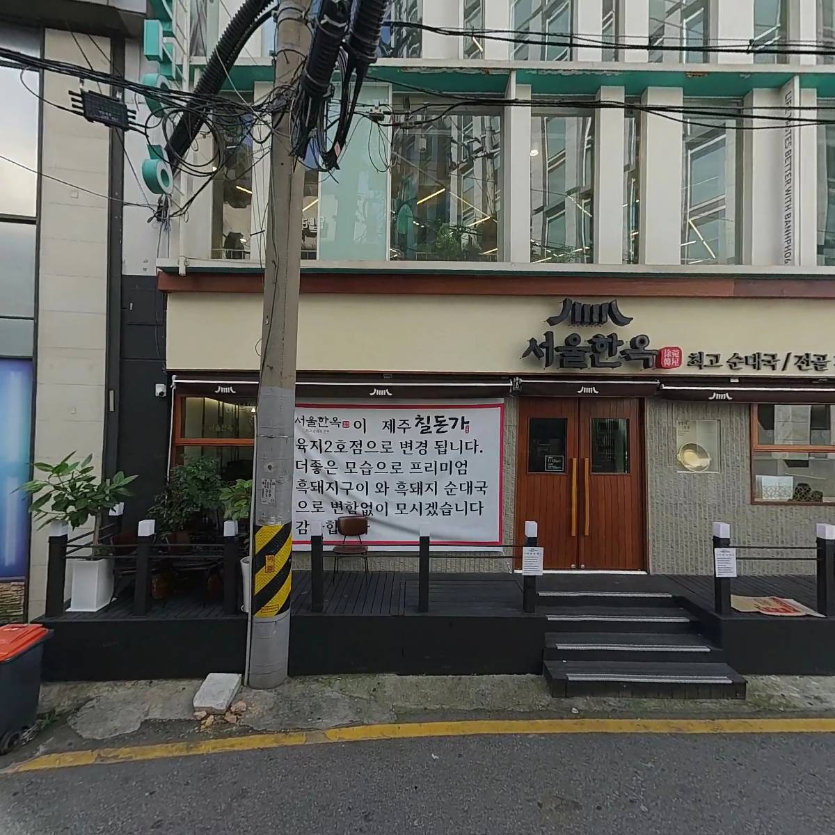 반포식스 광화문점_3