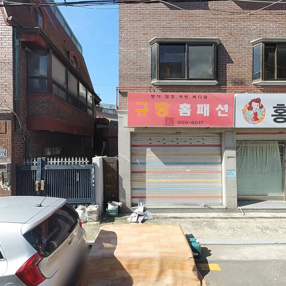 봉화쌀마트