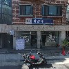 어제그쭈꾸미집(jib)_3