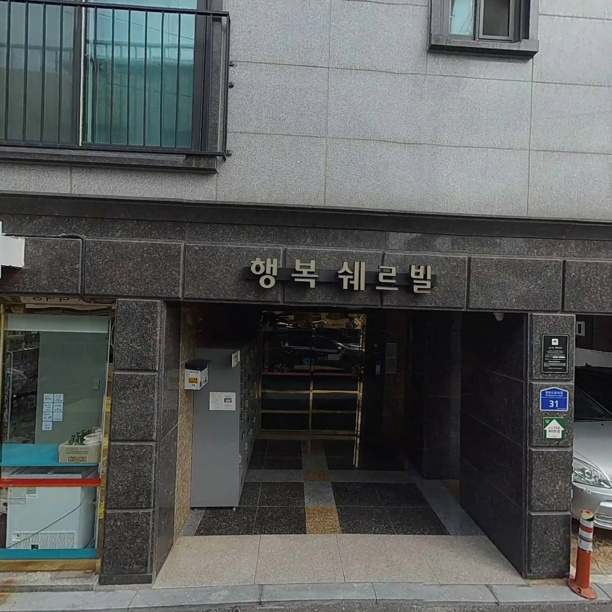 GS25 상봉중화점_3