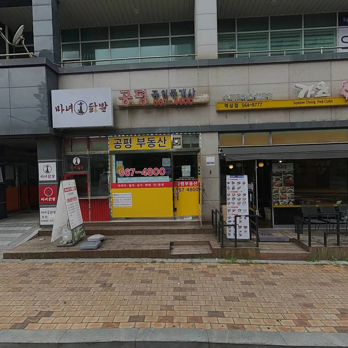 본죽강남세브란스사거리점