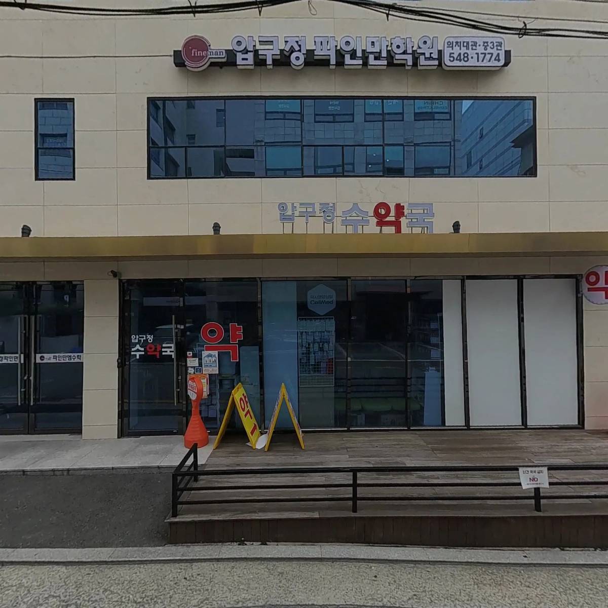 레떼